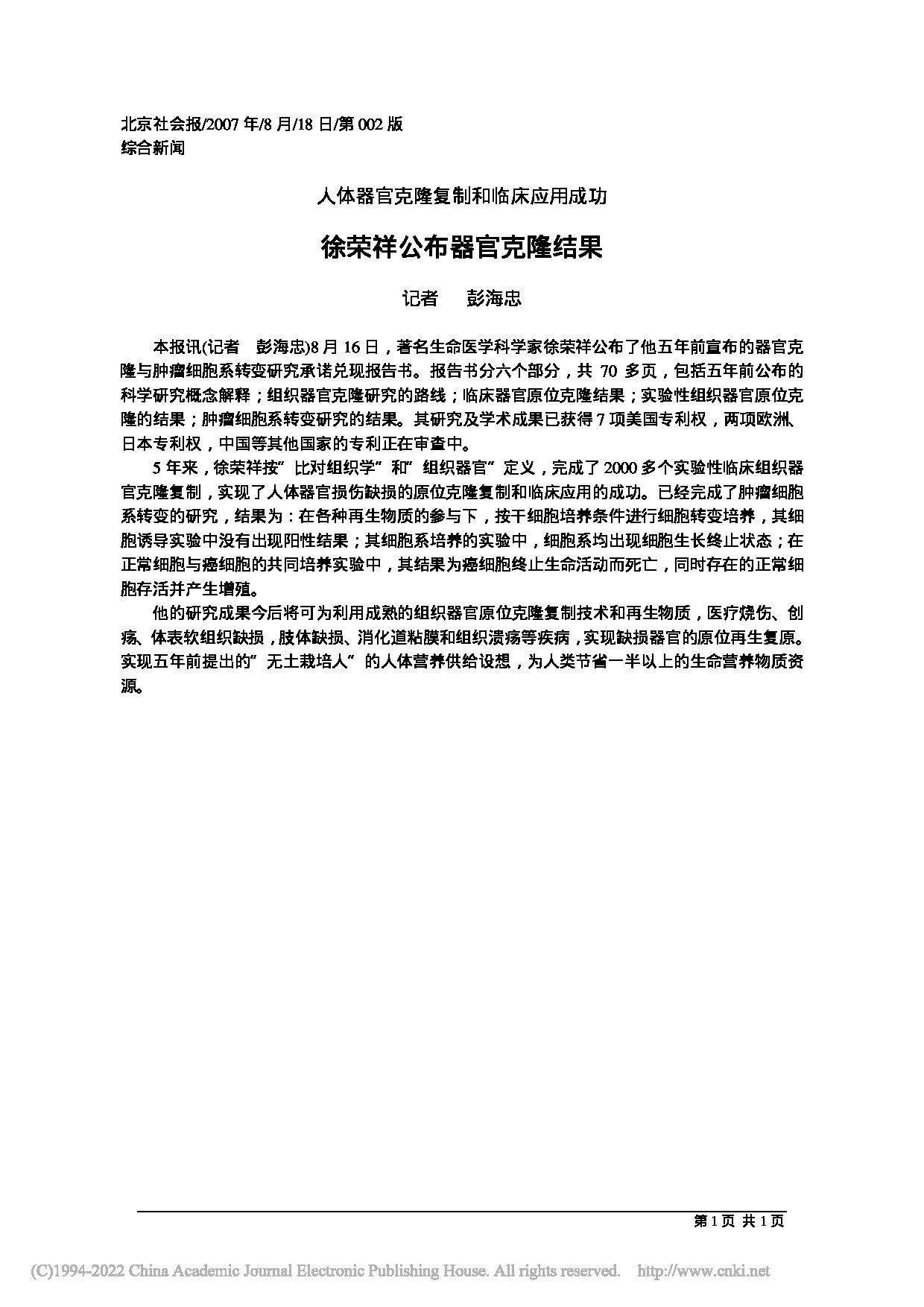 Page 1